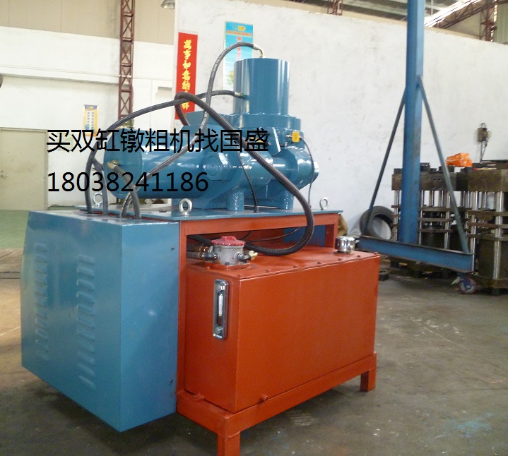 單缸鐓粗機|雙缸鐓粗機